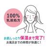 Curel Intensive Moisture Emulsion Makeup Remover
