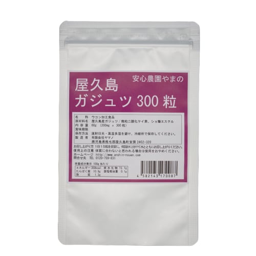 

Yakushima Zedoary (Purple Turmeric) 300 Tablets, Pesticide-Free and Chemical-Free Purple Turmeric Tablets