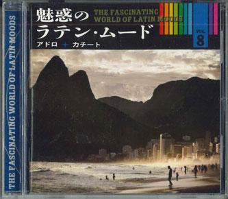 

CD VARIOUS - Enchanting Latin Mood Vol.8 Adro / OCD2108 EMI Japan Latin Used