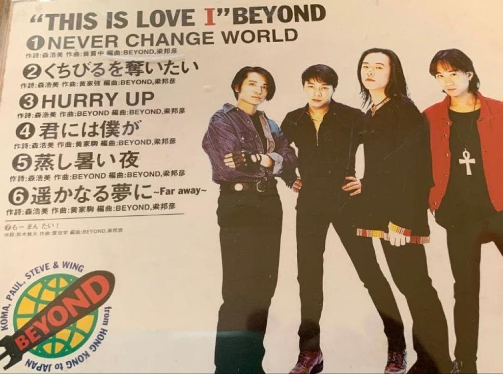 [USED] Old standard, out of print, Beyond / This Is Love I, 7 songs