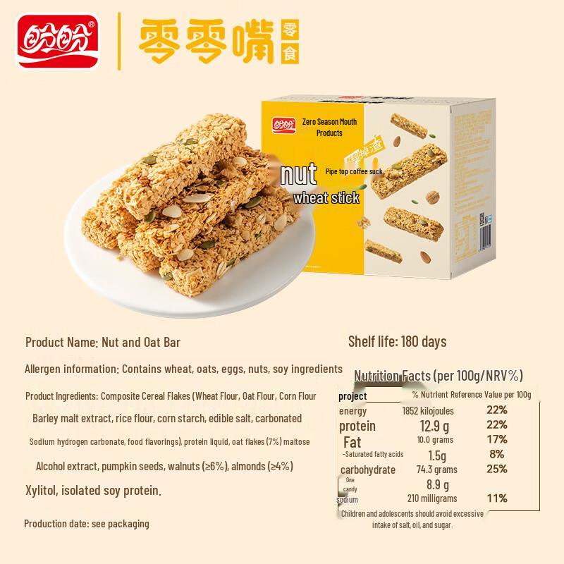 Panpan Nut & Oat Protein Energy Bar