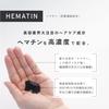 Hematin Concentrate Hair Care Booster HAIR CARE BOOSTER Hematin Concentrate Treatment