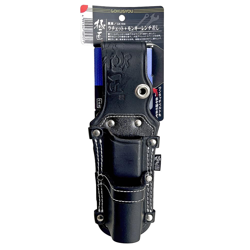 Besttool Gokusho Black Leather Ratchet and Adjustable Wrench Made in Japan of split leather that blends in well with your tools for easy Holder,