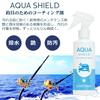 SHIELD AQUA SHIELD 200ml (Fishing Tackle Coating Agent with Cloth) for Care and Maintenance of Fishing Tackle, Glossy and Water-Repellent (Fishing