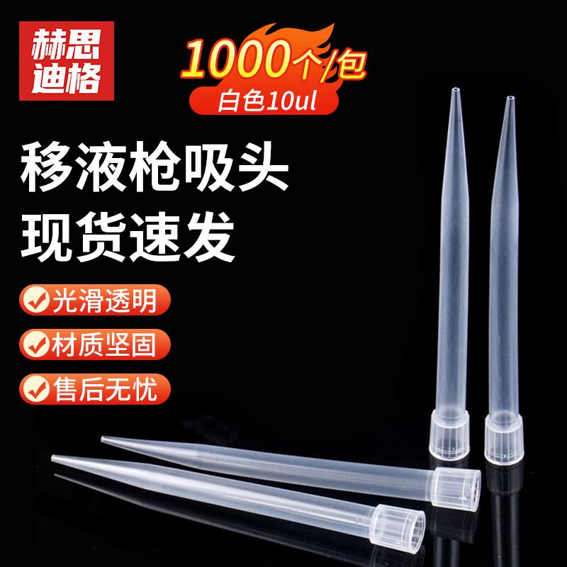 HSDIG Pipette Tips
