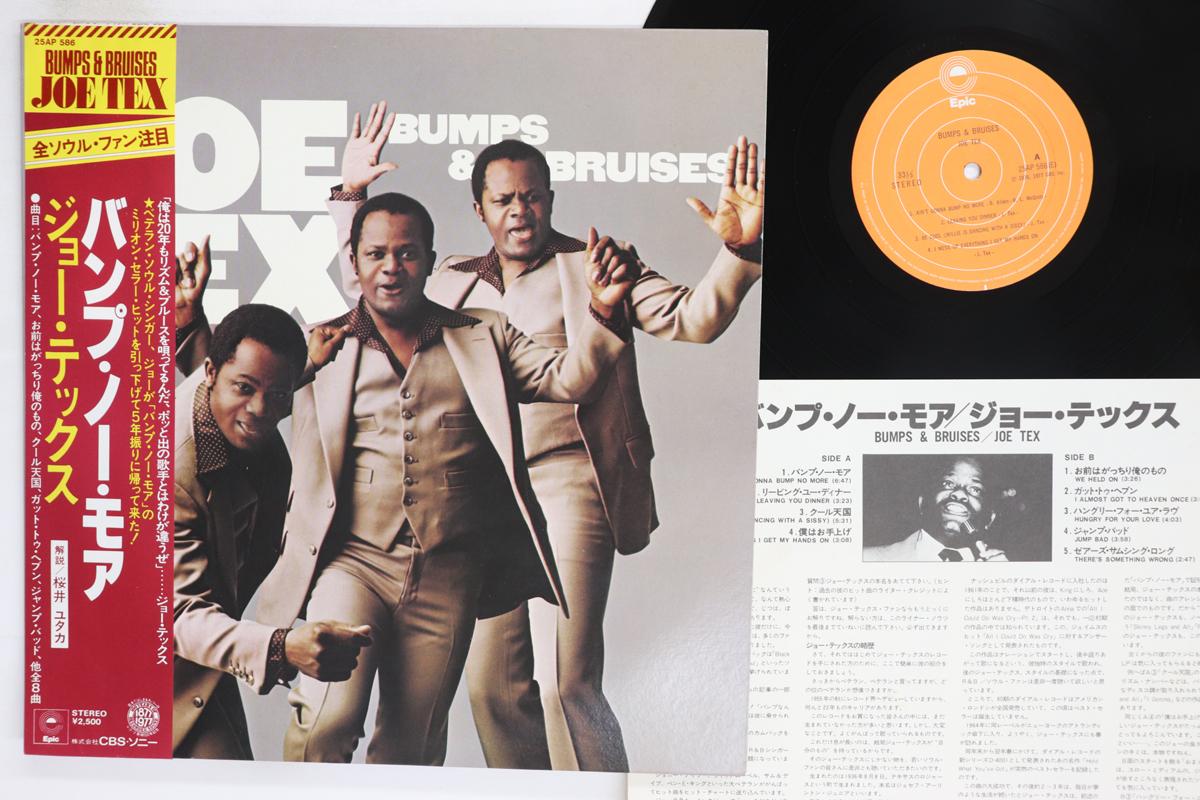 

LP Record JOE TEX Bumps Bruises 25AP586 EPIC 1977 Japan Obi SoulFunk Used