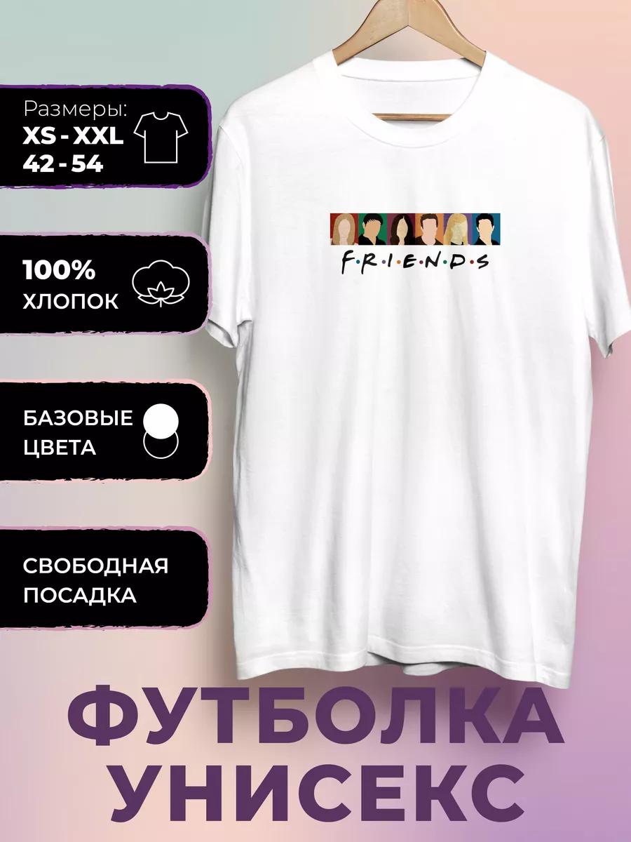 T-shirt with print TV Series Friends - Friends 4XL