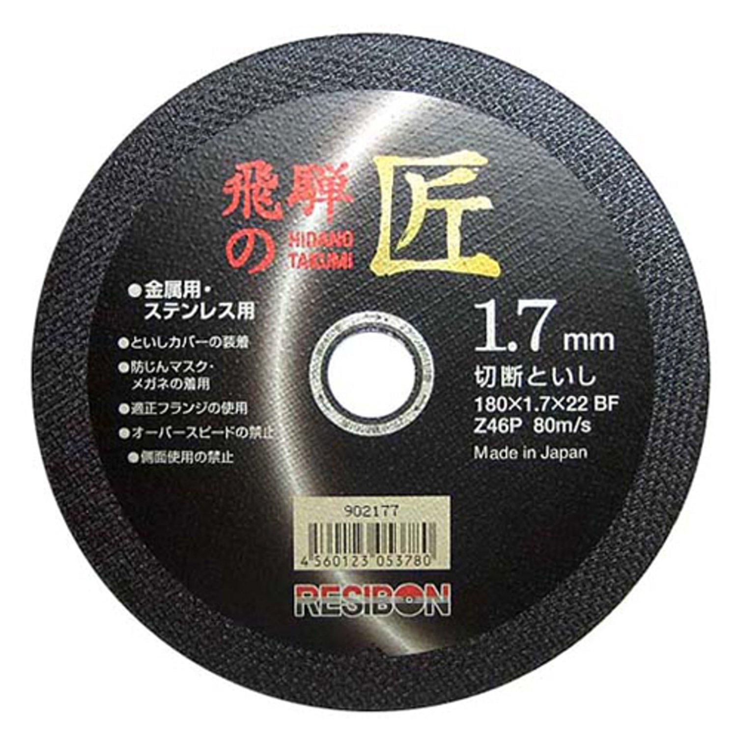 

Resibon Hida Takumi Cutting Wheels for Disc for Metal and Stainless 180 x x 22mm Grinder, Steel, 10-Pack, 1.7