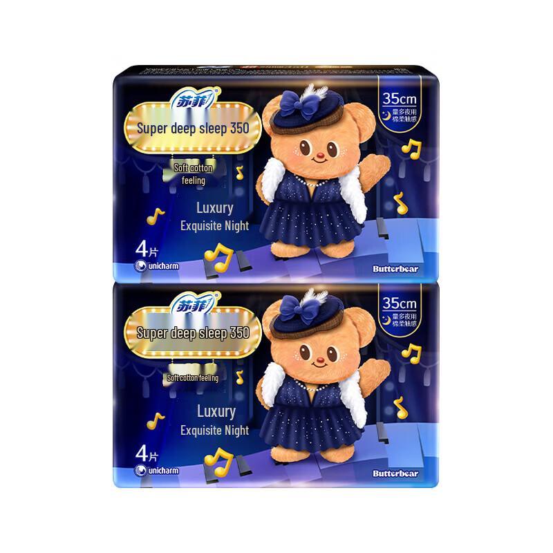 

SOFY Super Sleep Soft Cotton Feel Night Sanitary Pads