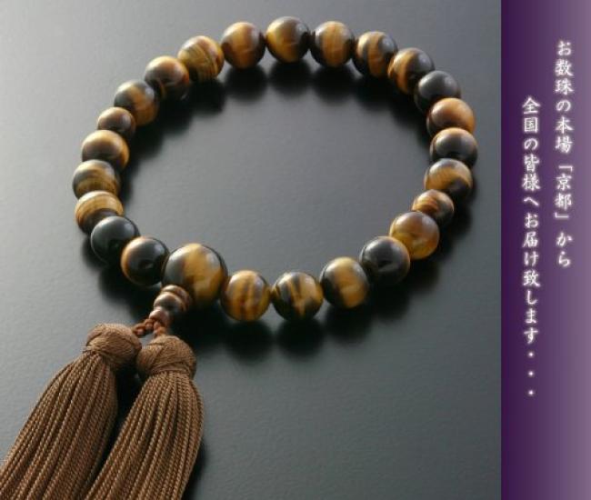 Kyoto Buddhist Altar Hayashi Prayer Beads for Pure Tiger Eye Stone Bag Kyoto Prayer Beads Can be used by all sects Men, Silk, Miyakofusa, [Tiger Eye]