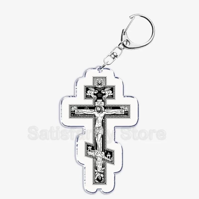Religione Icona Ortodossa di Gesù Portachiavi Cristiano Dio Croce Portachiavi Ciondolo Portachiavi Portachiavi per Borsa Ciondolo Accessori Regalo