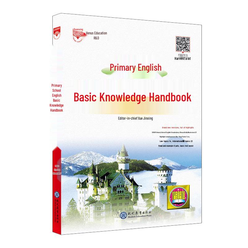 Primary English Basic Knowledge Handbook (2025-2026 Edition)
