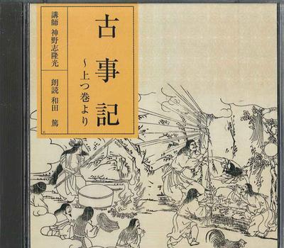 CD TAKAMITSU KONO - From The First Volume Of Kojiki FZCZ415145 ANY Japan Japanese Comedy/Spoken Word Used