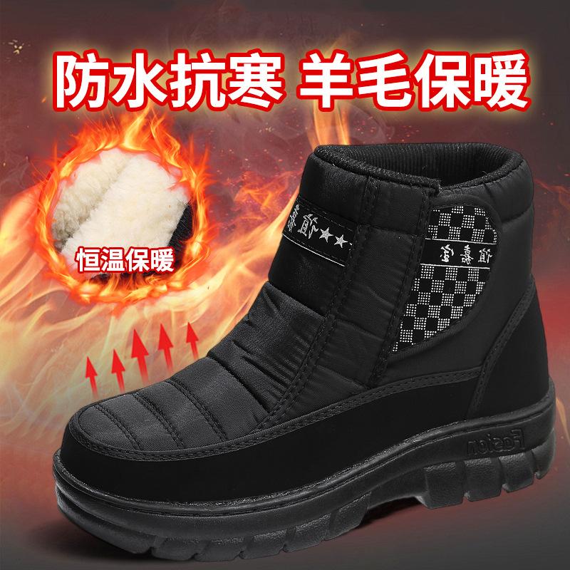 25 New Waterproof and Non-slip Outdoor Snow Boots Men's Thick-soled Velvet Warm Snow Cotton Shoes Men's Casual Cotton Shoes