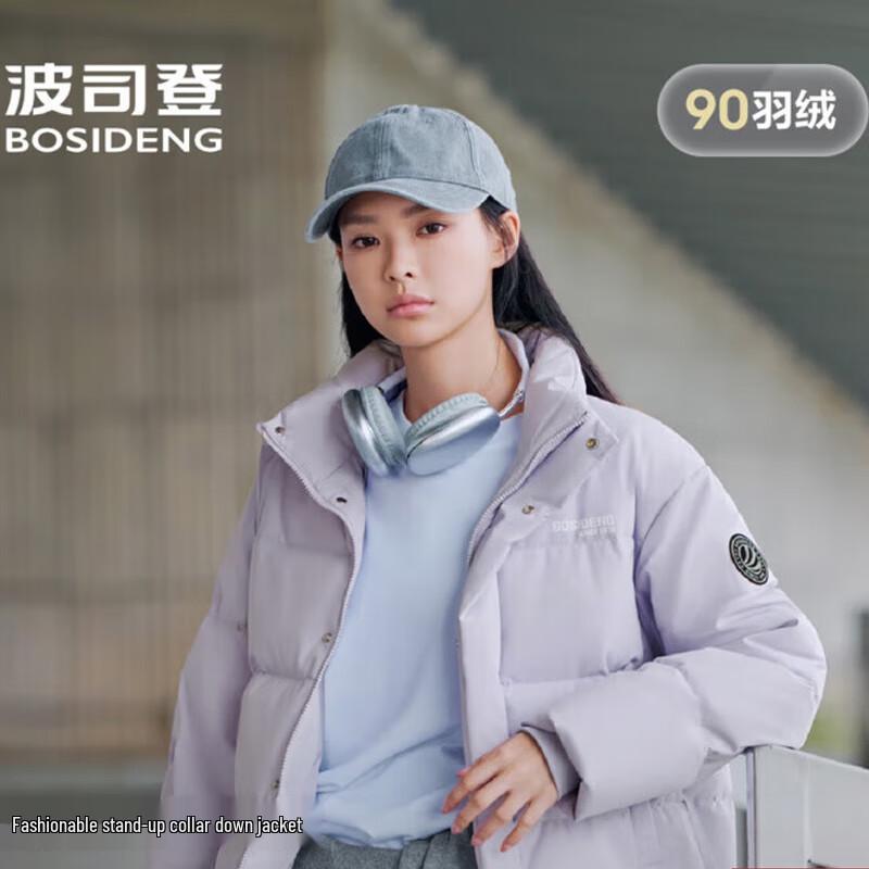 BOSIDENG B250246360 Unisex Stand Collar Short Down Jacket