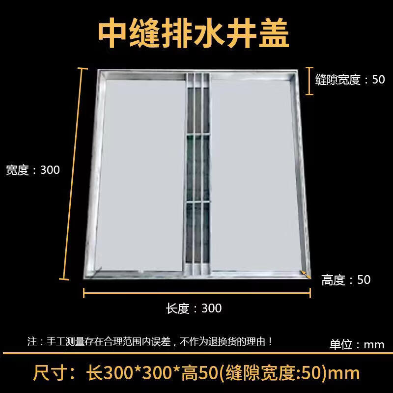 Jundingying 304 SS Invisible Manhole Cover
