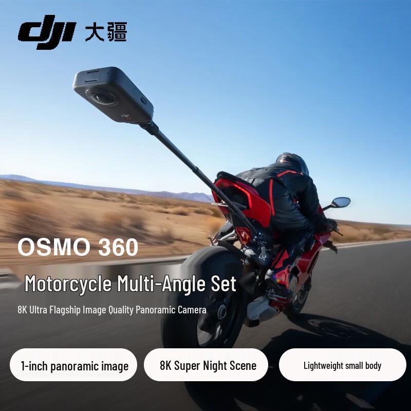 DJI Osmo 360 8K Spherical Action Camera (CN version)