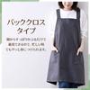 Front 2 Recycled Gray 576922 [Rep] Women's Apron, Tie, Pockets, Adult, Plain, Stylish, Gift, Material,