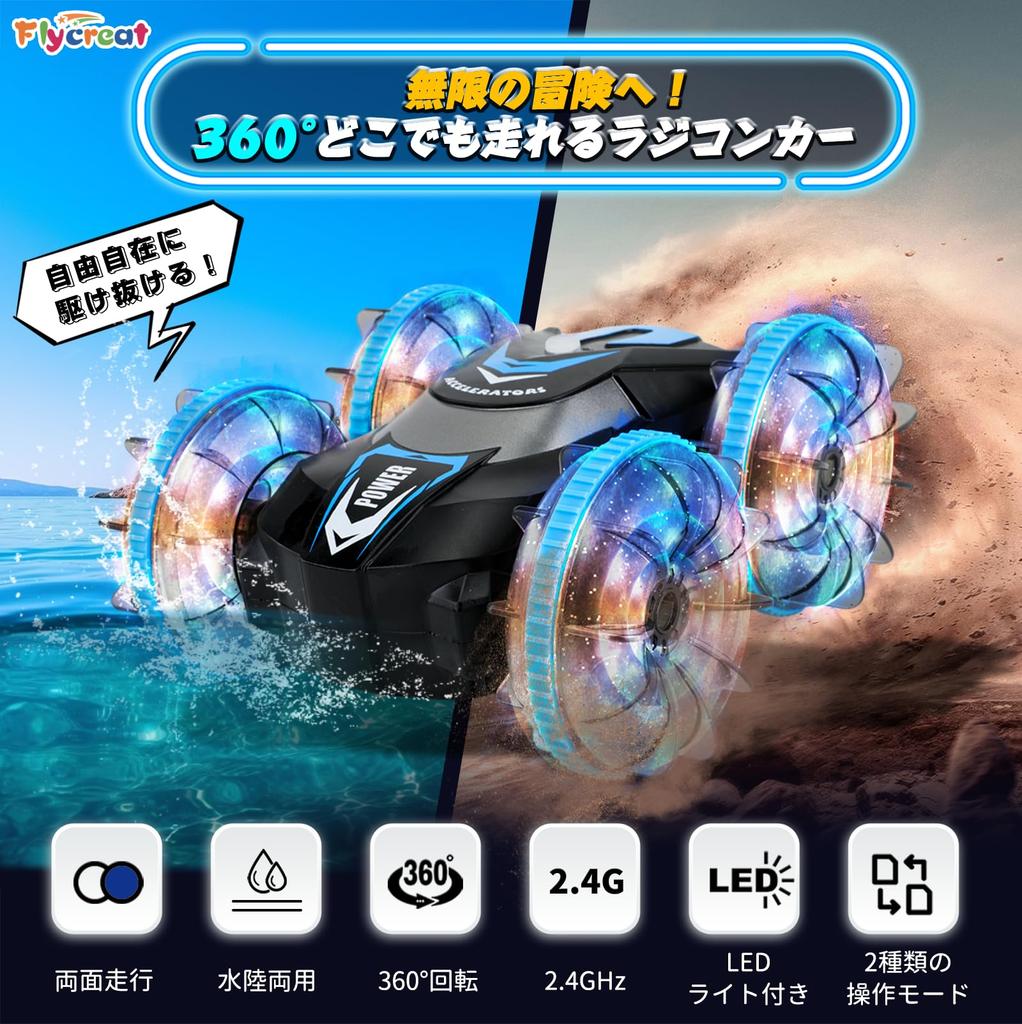 Flycreat Amphibious RC Car for Kids - RC Car Off-road Car Toy Double-Sided Driving 2.4Ghz Waterproof with LED Light 360 Degree Rotation RC Car for