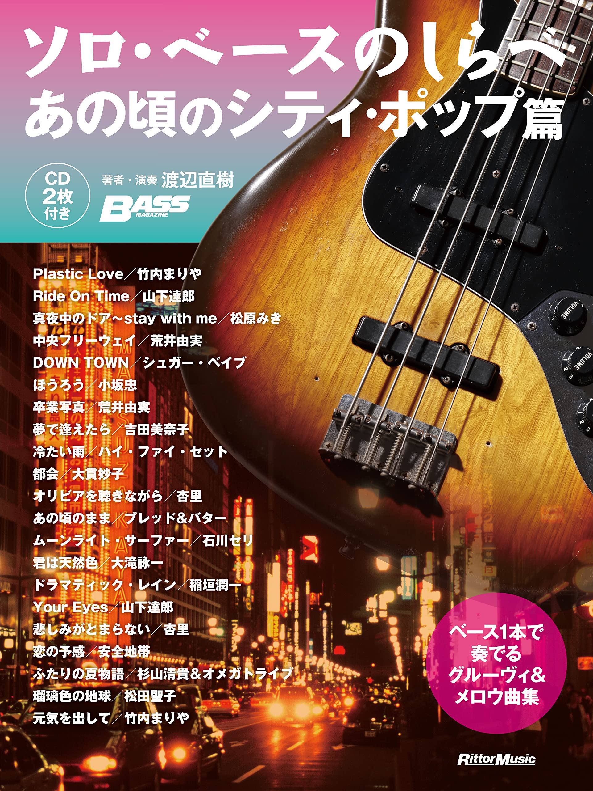 2 Solo Bass City Pop of Yesteryear (Includes CDs) Melodies (Rittor Music)
