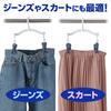 Daiya Neo Laundry Hanger, Jeans Hanger, Quick-Drying, Compact, Shape-Retaining, for Denim, Jeans, Slacks, Skirts, Pants, and Heavy-Duty Clothes Drying