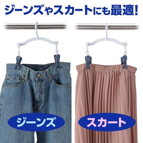 Daiya Neo Laundry Hanger, Jeans Hanger, Quick-Drying, Compact, Shape-Retaining, for Denim, Jeans, Slacks, Skirts, Pants, and Heavy-Duty Clothes Drying