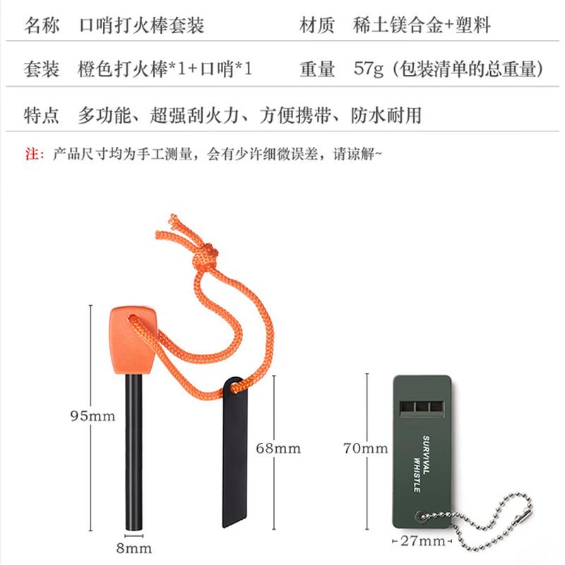 Outdoor Waterproof Fire Starter Kit
