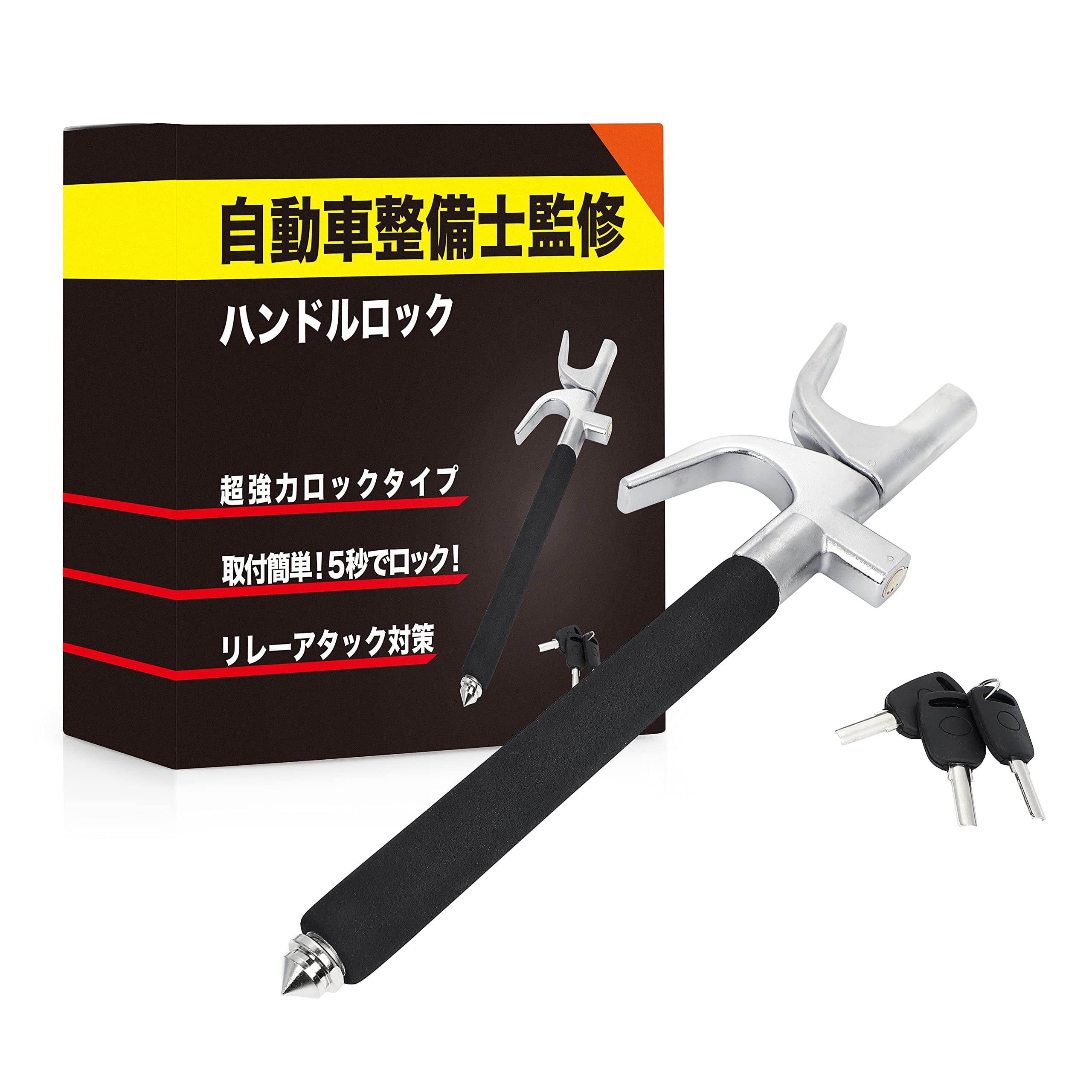 

[Automotive Mechanic Supervised] Car Theft Prevention Steering Lock Security Device Relay Attack