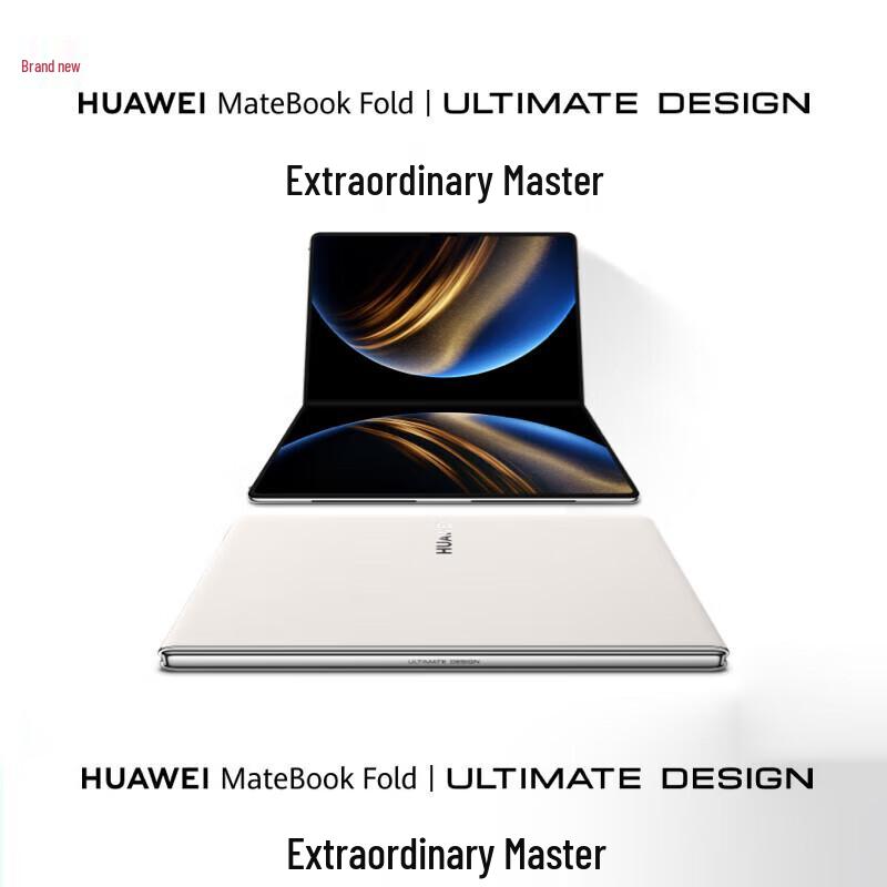 Huawei MateBook Fold Micro Velvet Collection Master Edition (CN version)