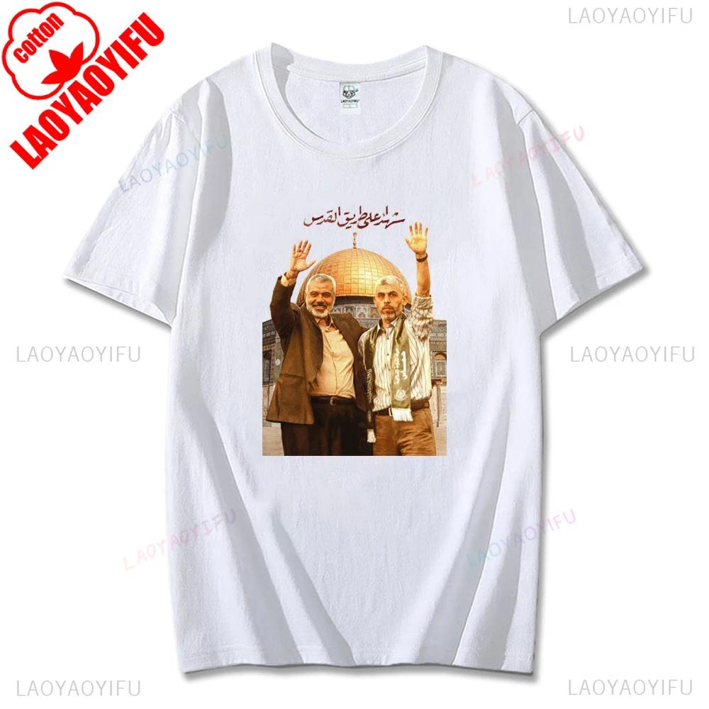 Hamas Printing Women Tshirt Mourn Martyrs Yahya Sinwar Streetwear Vintage Man Tees Shirt Comfort Cotton Man's Short-sleev Tops