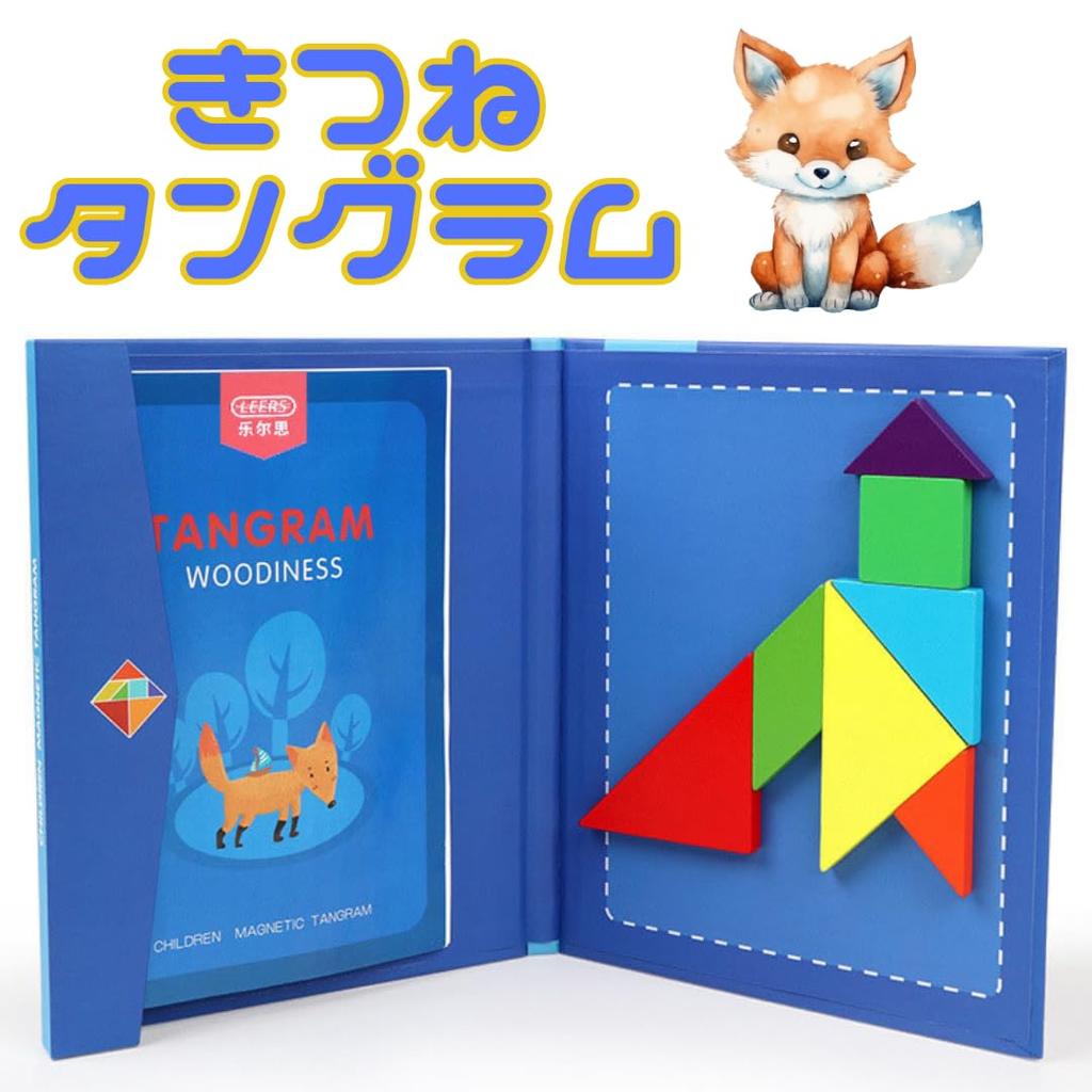 Fox Tangram Wooden Puzzle, Montessori Educational Magnetic Puzzle, Observation and Thinking Skills, Educational Toy, Dexterity Training, Early