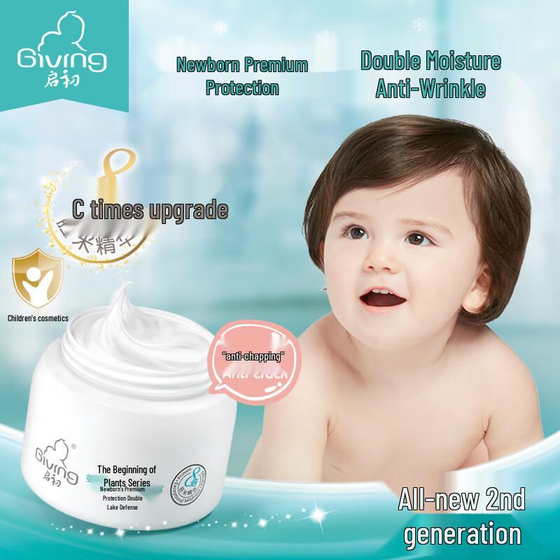 Qichu Baby Winter Anti-Chapping Face Cream 40g