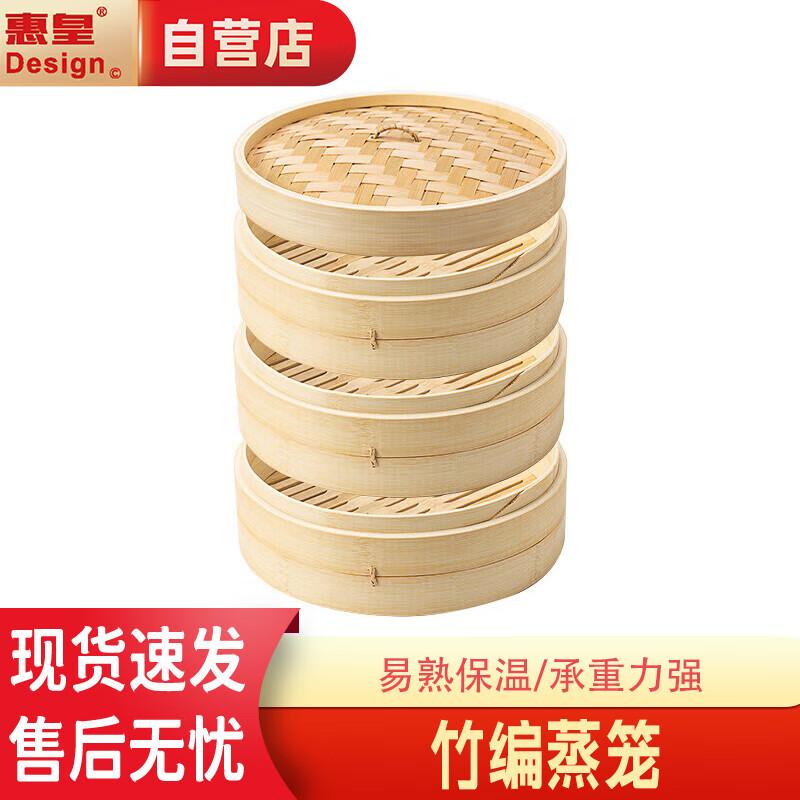 

Huihuang Bamboo Steamer Basket Set