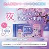 Saborino Mask Otsukaresa Mask N SA24 2025 Limited Nighttime Sheet Masks with Akebono Cherry Blossom Moisturizing Night Cherry Blossom Nighttime Set of