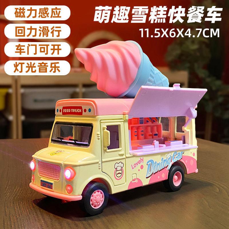 Simulación Aleación Helado Hamburguesa Comida Rápida Camión Modelo Sonido y Luz Rebote Coche de Juguete para Niños Regalo