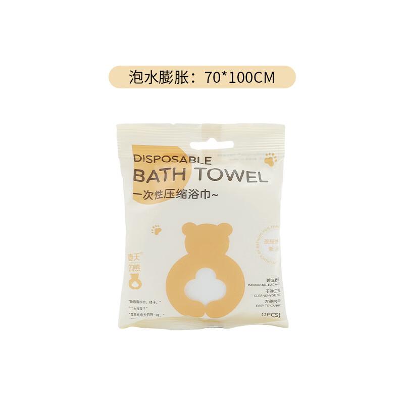 Spring Bear Disposable Thickened Travel Towels Thickened