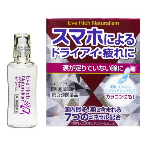 [Third-class OTC drug] Eye Rich Naturalism 13mL