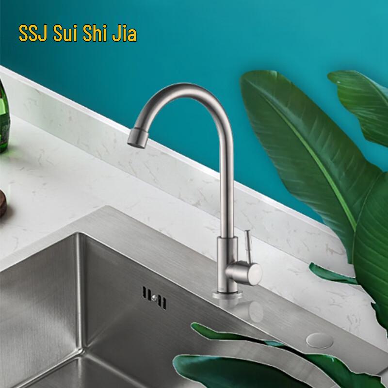 Suishijia Stainless Steel Single Cold Kitchen Faucet