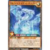 Yu-Gi-Oh! Rush Duel RD/SD0A-JP004 Blue-Eyes Vision Dragon (Japanese Version Normal) Structure Deck Ultimate Blue-Eyes Legend