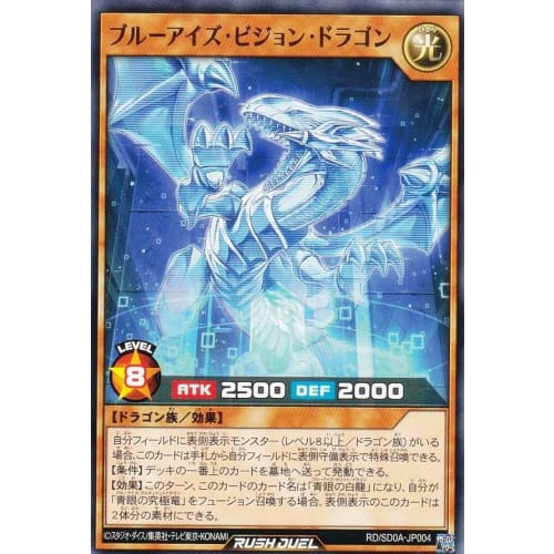 Yu-Gi-Oh! Rush Duel RD/SD0A-JP004 Blue-Eyes Vision Dragon (Japanese Version Normal) Structure Deck Ultimate Blue-Eyes Legend
