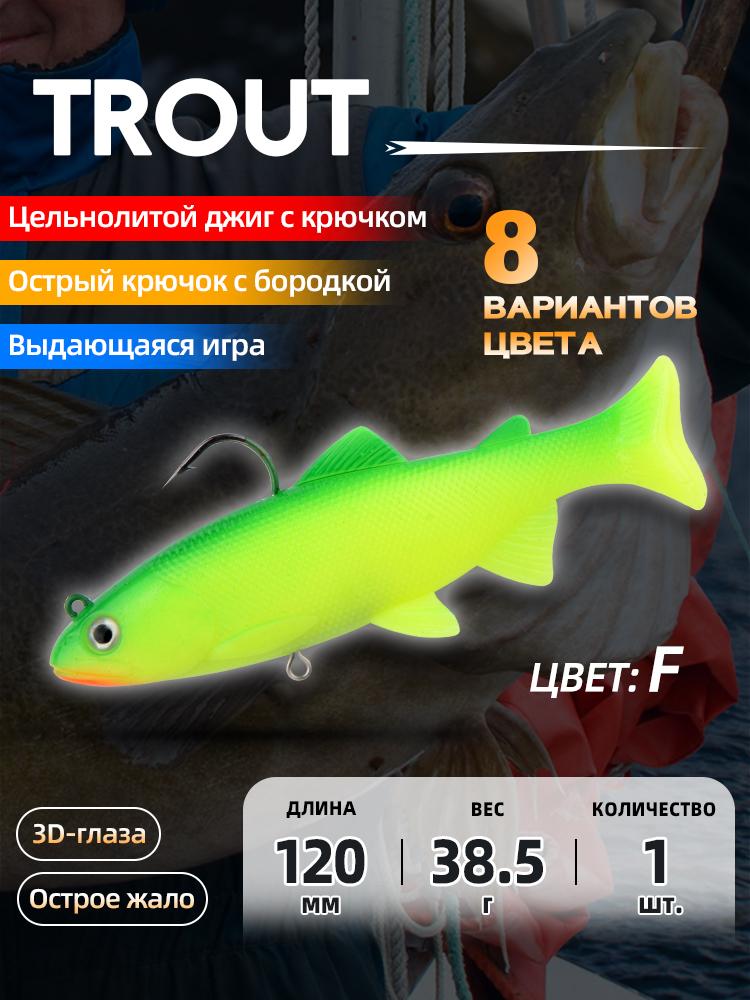MEREDITH Trout Swimbait 12cm 38.5g 15cm 65.8g 1pc T-Tail Split Ring Trout Fishing BQE01