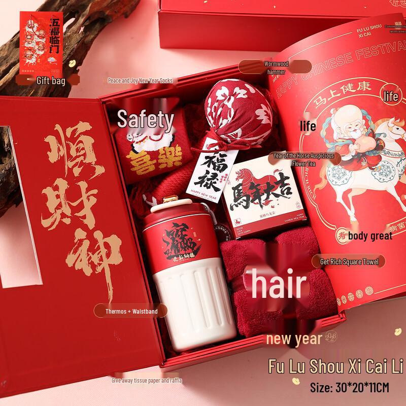 Five Blessings New Year Gift Set