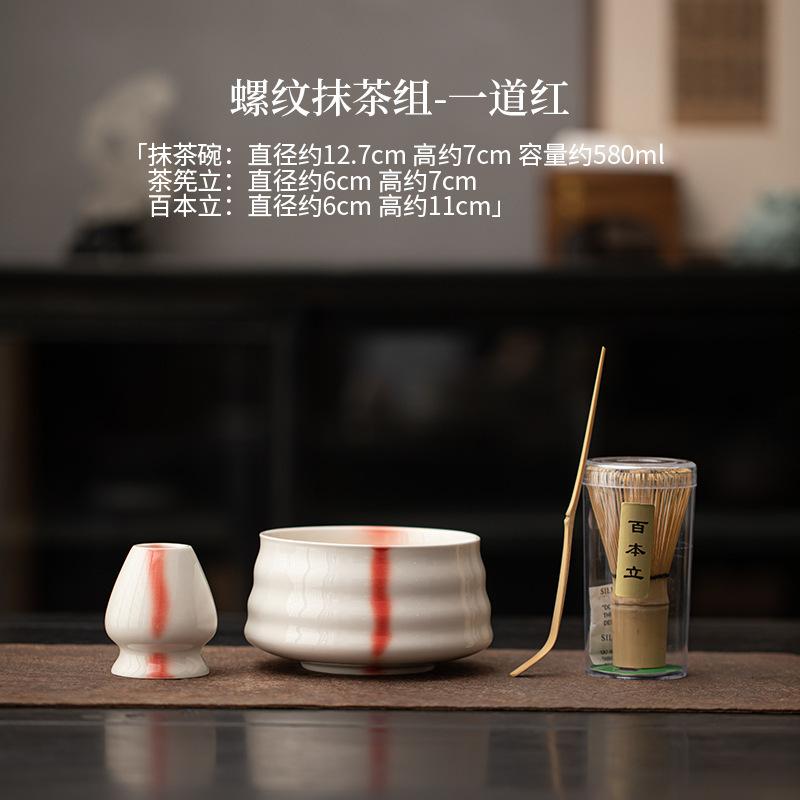 Song Dynasty Matcha Tea Set Complete Set Antique Matcha Beater Bamboo Chasen Japanese Matcha Set Kit Home Tea-making Tools Gifts