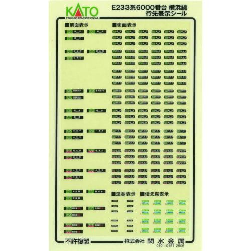 KATO N Gauge E233 Series 6000 Yokohama Line 8-Car Set, Model Train, 10-1994