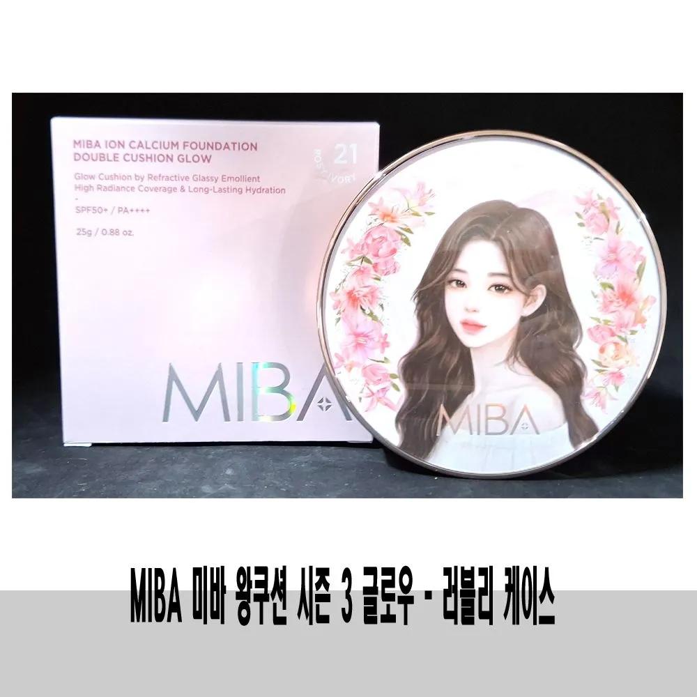 

(Lovely Case No. 21 x1) - Miba Ion Calcium Foundation Double Cushion Glow King Cushion Season 3