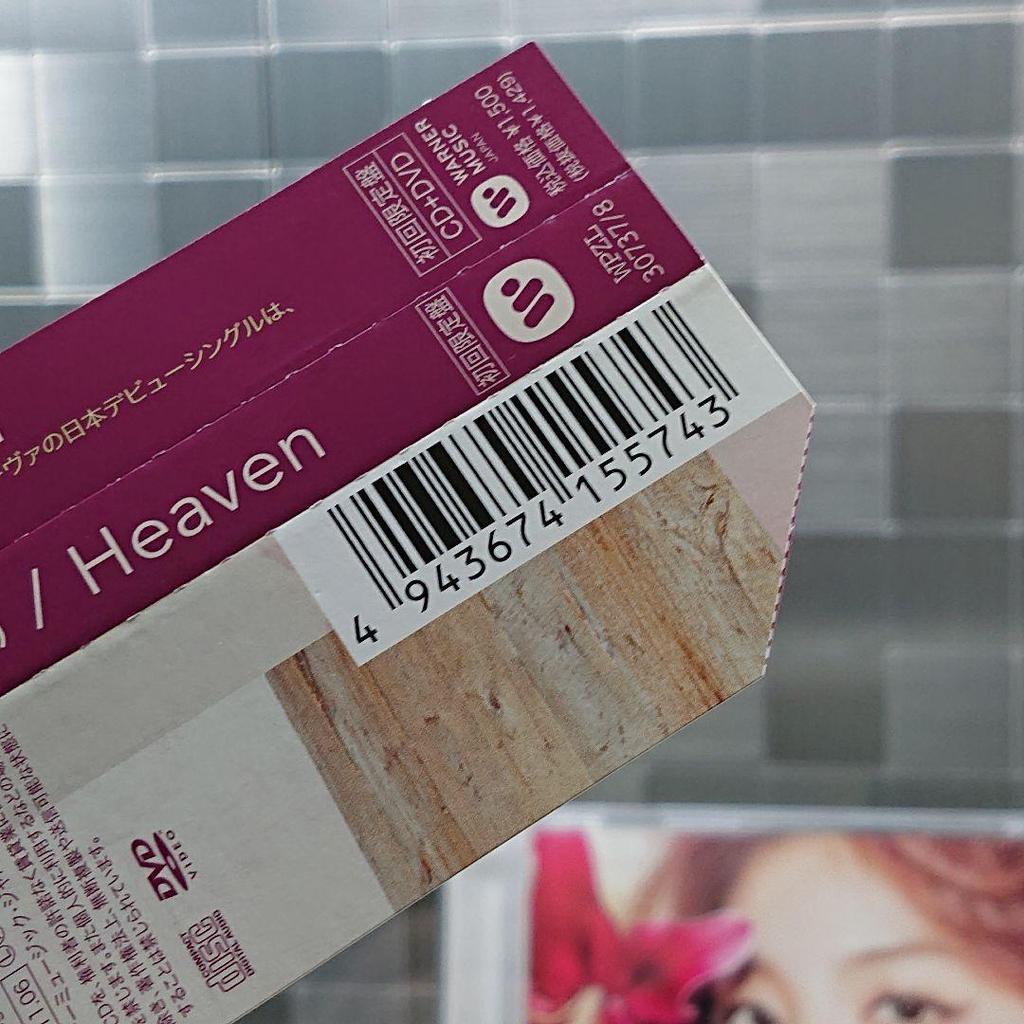 [USED] Ailee "Heaven" First Press Limited Edition with Another Jacket