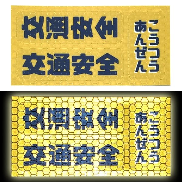 Reflector Sticker Sheet (Road Safety/Yellow)