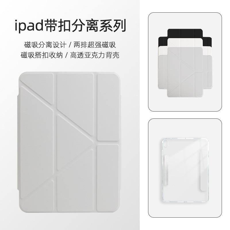 IPad Case Pro 11 Air 5 4 10.2 Inch Split Vertical Screen Double-sided Cover