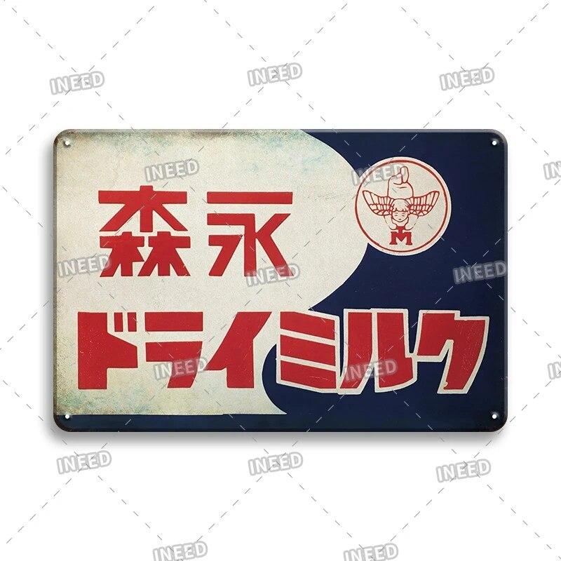Japan Style Poster Metal Tin Sign Beer Metal Sign Wall Vintage Poster Home Bar Industrial Decor Retro Metal Plaque Wall Tin Sign