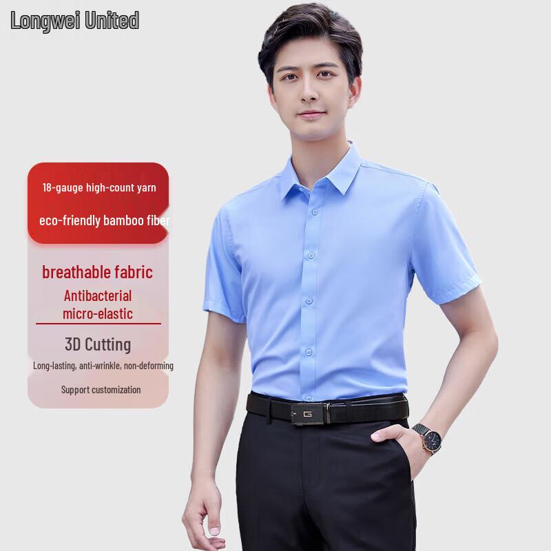 

Мужская рубашка Longwei United с коротким рукавом, из бамбукового волокна, в стиле business casual L